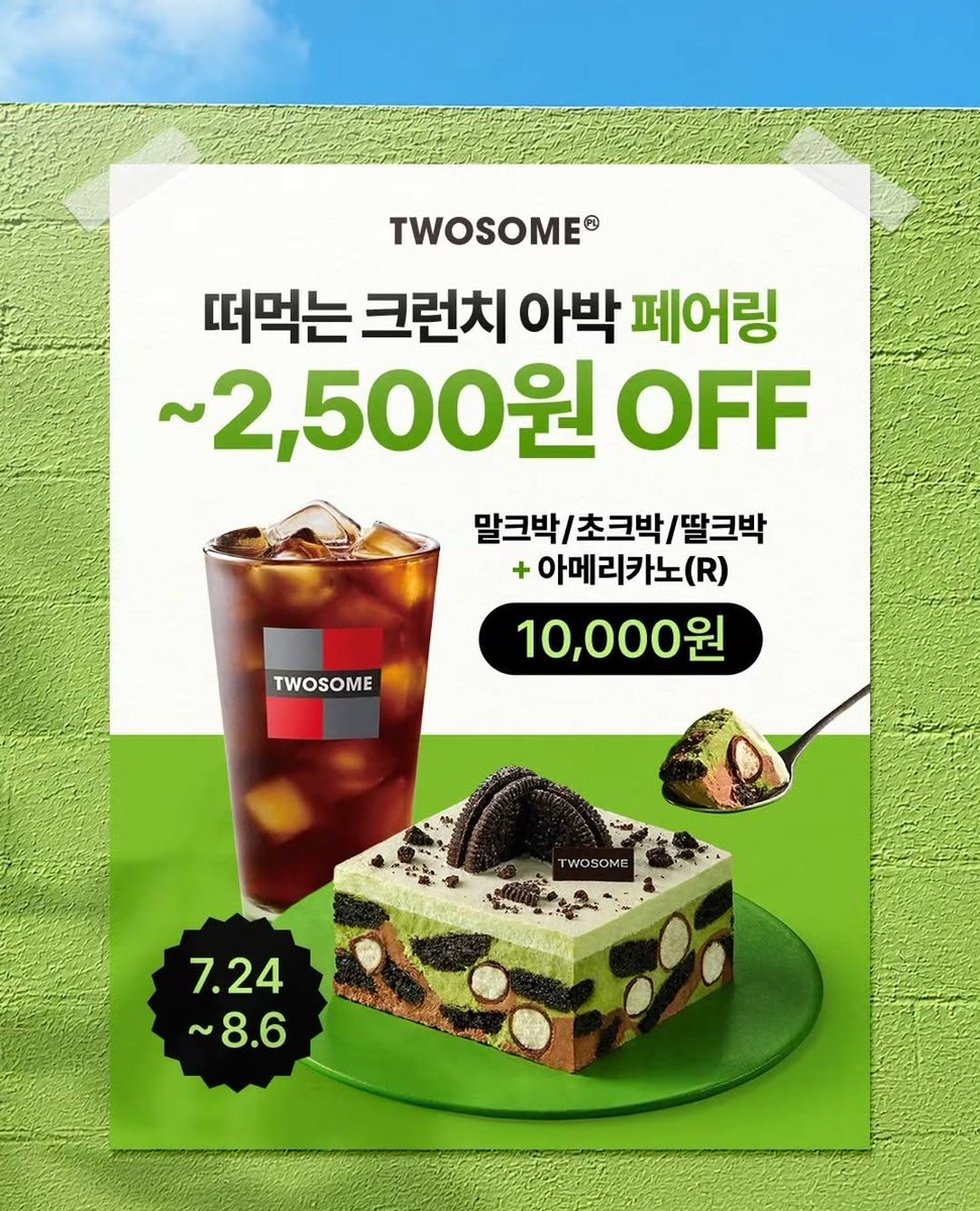 roki0224's tweet photo. 할인 / 행사 모음

kfc 복 버켓
-핫크리스피치킨 6조각 + 소스 2종

파파이스 생맥주 올데이 할인
- 한잔 2,500원 -> 1,500원  (~8/31)
🚨매장별로 차이가 있을 수 있음🚨

투썸플레이스
-떠먹는 크런치 아박 페어링
말크박 / 초크박 / 딸크박 + 아메리카노(R)
-> 10,000원

gs25  와인 할인  최대 25%
7/27 도멘 라로쉬 샤블리 생마르땡
7/28 브랑켄 뽀므리 브뤼 나투르
7/29 아쿠아마린 소비뇽 블랑
7/30 브이(V) 드라가르드
7/31 푸나무 소비뇽 블랑 칠링백 기획
8/1 샴페인 기욤 마르토 리디진 nv