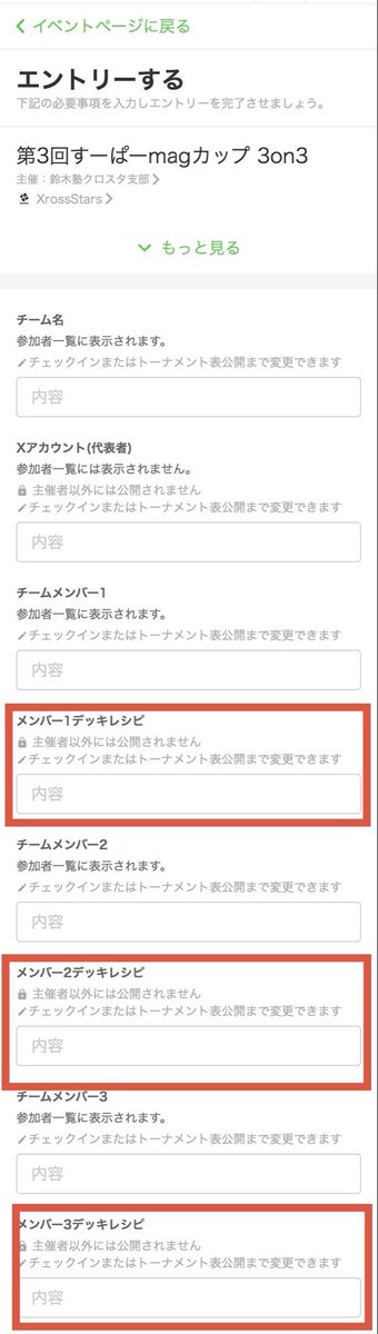 magcupxross's tweet photo. デッキリストの提出についてですが、エントリー時にデッキコードを入力頂く欄を用意しておりますので、そちらにコードの入力をお願いいたします🙇 https://t.co/6Hdrk61Jwg