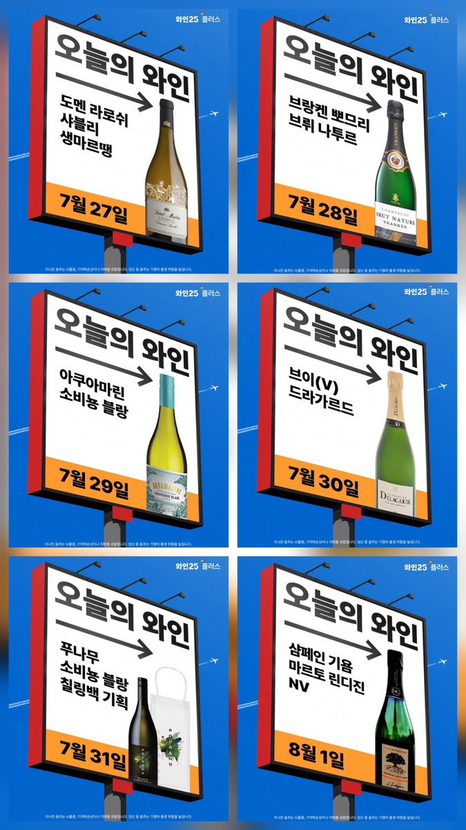 roki0224's tweet photo. 할인 / 행사 모음

kfc 복 버켓
-핫크리스피치킨 6조각 + 소스 2종

파파이스 생맥주 올데이 할인
- 한잔 2,500원 -> 1,500원  (~8/31)
🚨매장별로 차이가 있을 수 있음🚨

투썸플레이스
-떠먹는 크런치 아박 페어링
말크박 / 초크박 / 딸크박 + 아메리카노(R)
-> 10,000원

gs25  와인 할인  최대 25%
7/27 도멘 라로쉬 샤블리 생마르땡
7/28 브랑켄 뽀므리 브뤼 나투르
7/29 아쿠아마린 소비뇽 블랑
7/30 브이(V) 드라가르드
7/31 푸나무 소비뇽 블랑 칠링백 기획
8/1 샴페인 기욤 마르토 리디진 nv