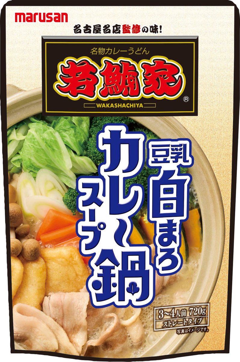 FeatsX's tweet photo. 🆕  × マルサンアイ

＜若鯱家×マルサン豆乳のコラボ鍋＞ カレーなのに白い！？ 家族みんなで楽しめる新感覚のやさしい辛さ 「若鯱家監修 豆乳白まろカレー鍋スープ」発売

2026.08.21 · food

https://t.co/2Ra5QmWNxm https://t.co/rQXdqyfOA2
