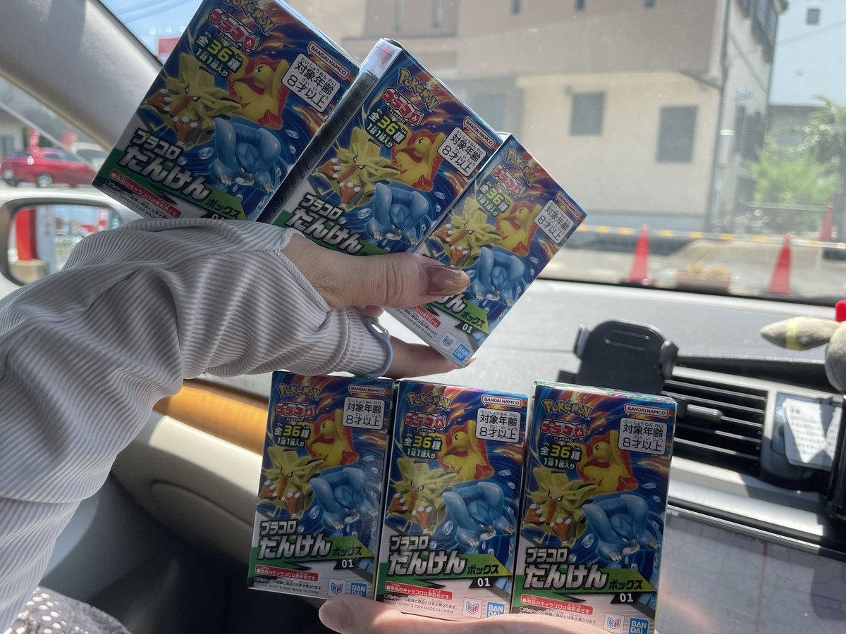 juvi_196's tweet photo. ポケカとガンカ各1箱\( ᐙ )/
色々買えたしたまたまプラコロ入荷して激アツだった(:3 」 ∠) https://t.co/KsjYvuVhCB