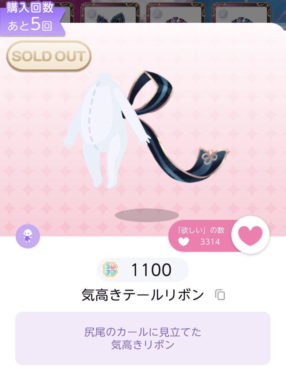 Butterfly23_lx's tweet photo. これだけ買えなかった😭 https://t.co/dJAukUUHPh