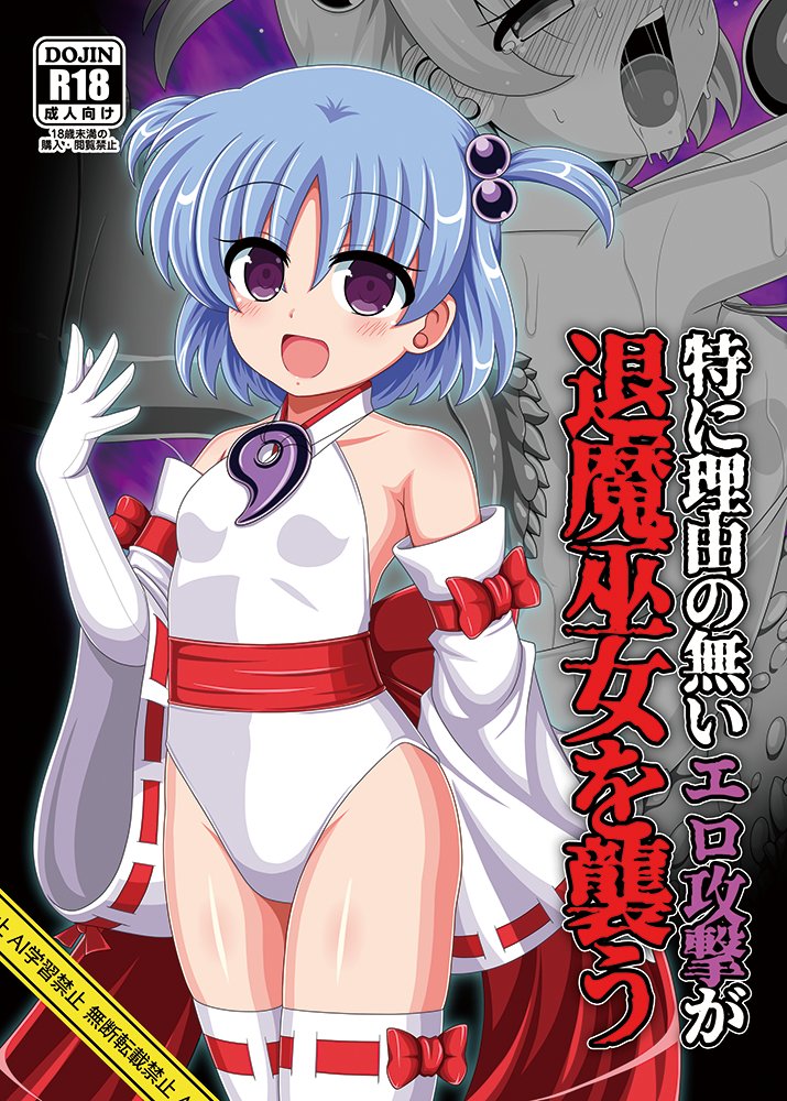 yaeba209241's tweet photo. 【報告】 夏コミの入稿完了メール来ました、無事脱稿です！ という事でオリキャラ『水依 唯』の本を頒布いたします！どうぞよろしくお願い申し上げます！ https://t.co/MLyaNv7iWx