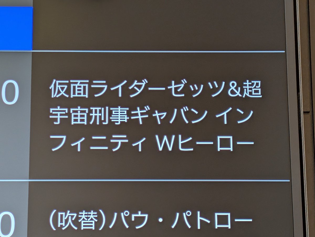 hydrante's tweet photo. 普段使いの品川が都合の良い時間にやってなかったので大井町の最近できたとこで
シアター前に写真やらポスターが無いっぽいのはSNS使いの人にはちょっと寂しいかもしれない
映画は大変良い物を見れました https://t.co/qVGcwoxfKq