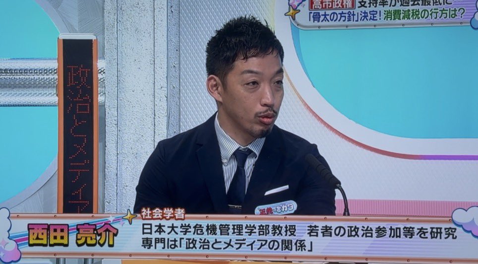 kokumin_aruoya's tweet photo. 【会話内容】※敬称略

西田： 高橋洋一チャンネルかなって思いましたw

物価が上がってるのは間違いないので、まあインフレなんだと思うんですね。

で、今年に入って実質賃金プラスになってるんですけど……

やっぱり普通に考えると、大企業と中小企業の賃上げに大きな格差があるので、多くの方たちは当然生活苦しいと思ってると思うんですよね。

だからマクロで見解を出したときに、問題がない……

いや、問題があると思うんですけど、マクロ的に「問題がない」と言ったところで、多くの人たちが「生活しんどいな」「物価上がってるな」っていうのに対しては、何の答えにもなってないと思います。

高橋： これで「インフレ」っていう人っているの？

西田： いやいや、物価が上がってることをインフレって言うんだから、インフレって言うんじゃないですか。

高橋： それ、インフレ目標の範囲内だから……

西田： いやいや、そんなことないですよ。だってこんな……

高橋： これをインフレって言ってたら……西田さん、ちょっと間違えてるから辞めたほうがいいよ。

西田： いや、そんなことないですよ。

高橋： これはだから、西田さん、勘違いしてるから。

 #正義のミカタ 

今、インフレだよね？(´･ω･`)？