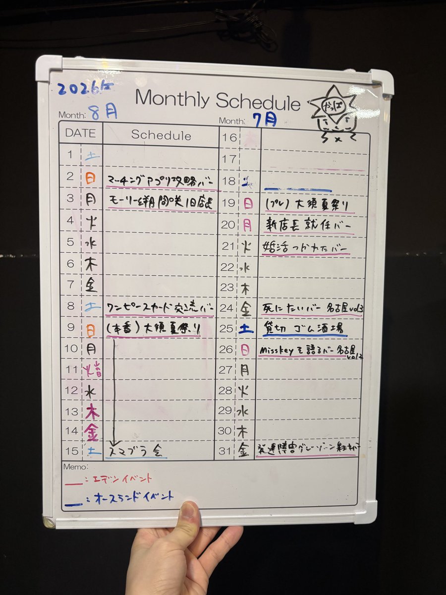 うなぎくん(エデン名古屋(仮)スタッフ) tweet media