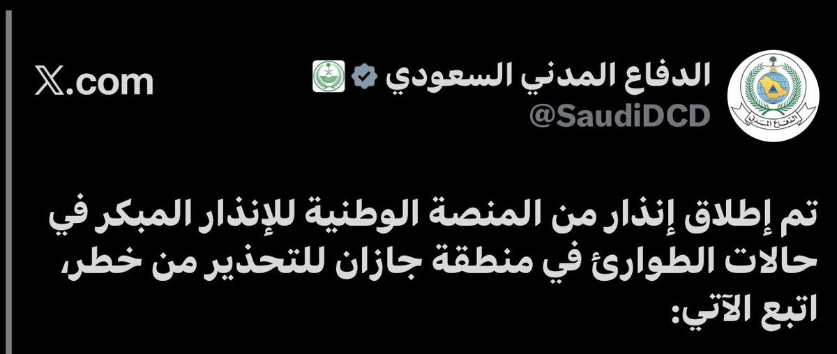 ibo5yy's tweet photo. صفارات الإنذار تدوي مجدداً في جازان السعودية https://t.co/Ah1RDBRHis