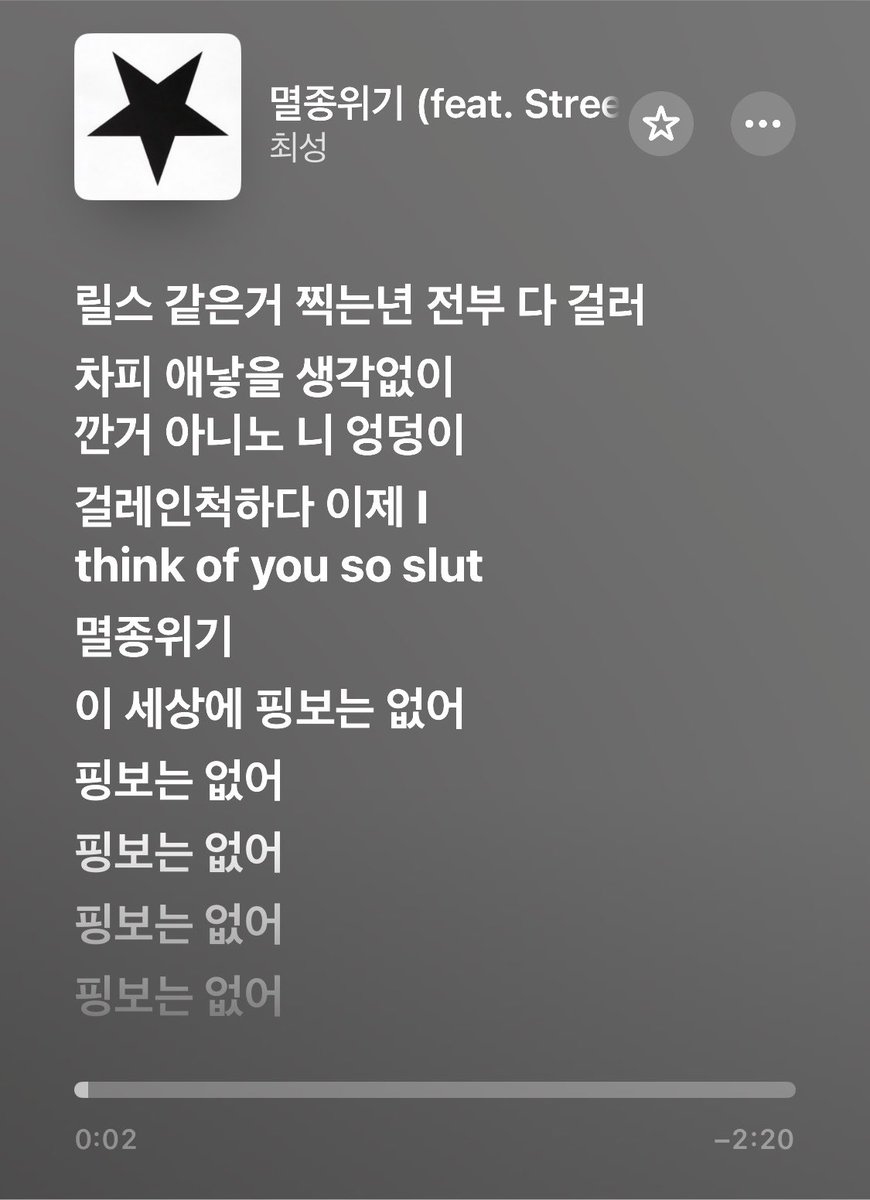 idaaaaaaa__'s tweet photo. 이건 양홍원 얘기는 아닌데 이새끼 가사 좀 보셈
귀가 썩음 https://t.co/2XSfuT9dVj