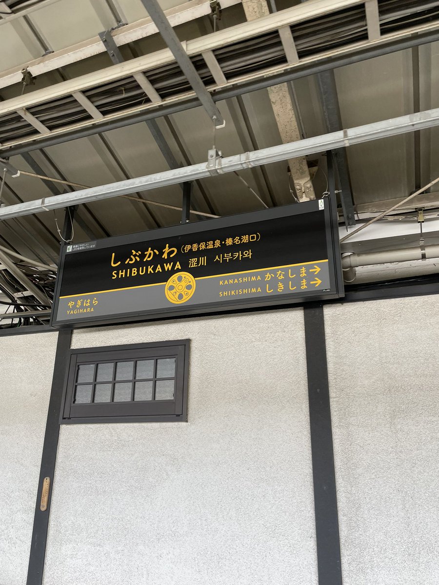 kanzo_3240's tweet photo. 伊香保にきた！ https://t.co/urwqkNF8gv