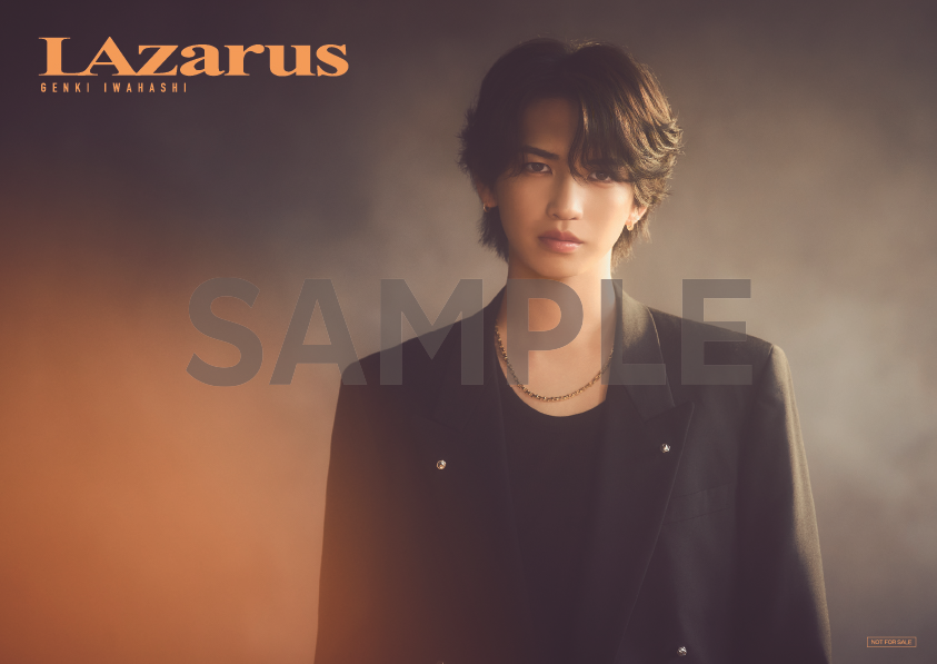ガチャピン　岩橋玄樹　サイン入りアルバム 岩橋玄樹】 9/2（水）発売 1stアルバム『LAzarus』💿✨ 楽天ブックス
