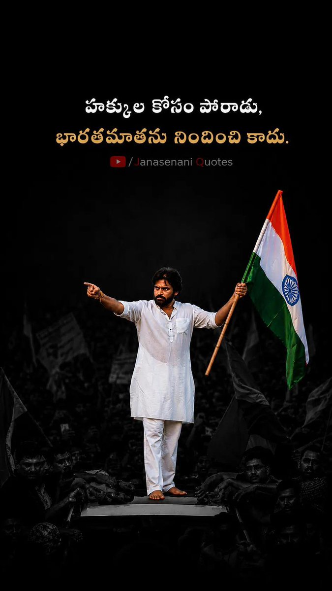 PavankalyanPow5's tweet photo. Nation First ~ Pawan Kalyan ✅|

Fight for your rights -
never by disrespecting Mother India. https://t.co/w9eu5rpPij
