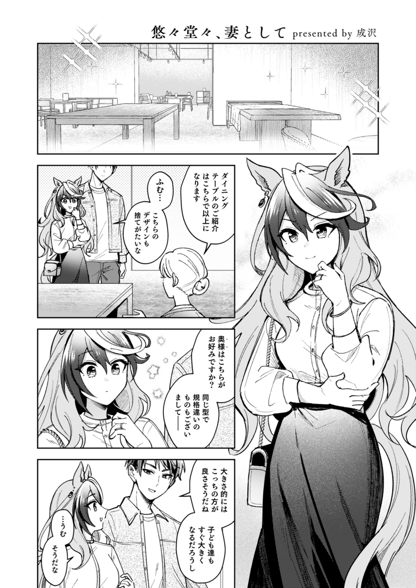 nrsw_x's tweet photo. 嫁ルドルフと買い物に行く(1/2) https://t.co/KVrnaIjkRh