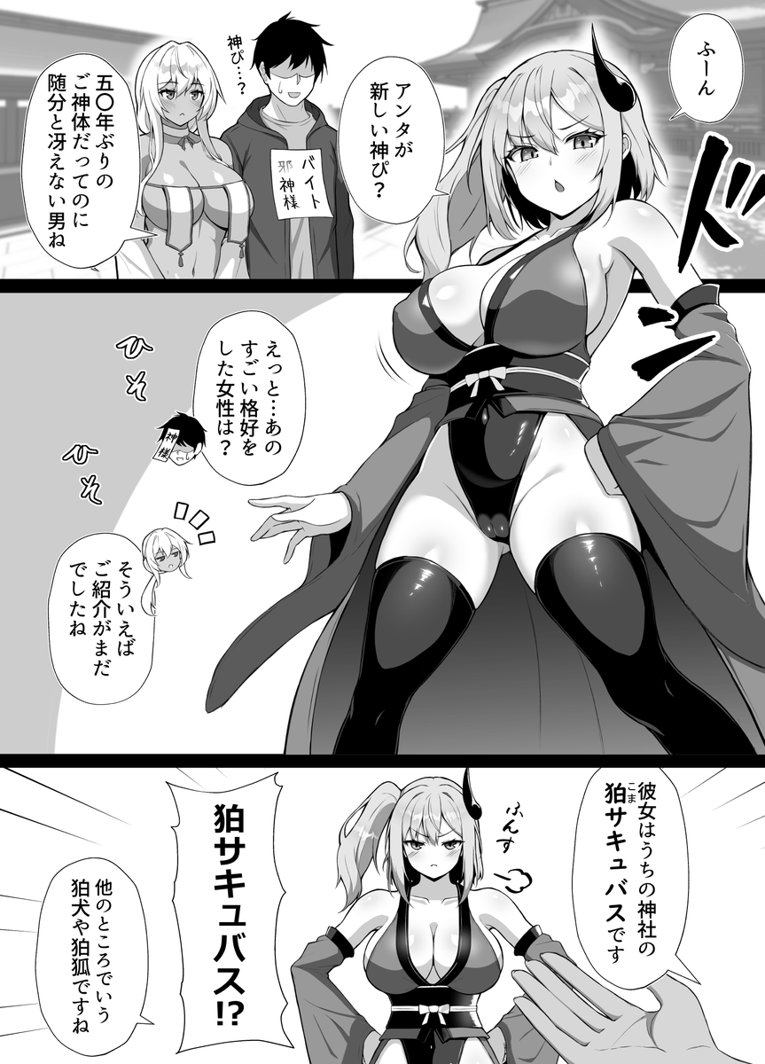 kasabuta9500's tweet photo. クールな巫女さんとバイトな神様④～⑦ https://t.co/21uSoOM041
