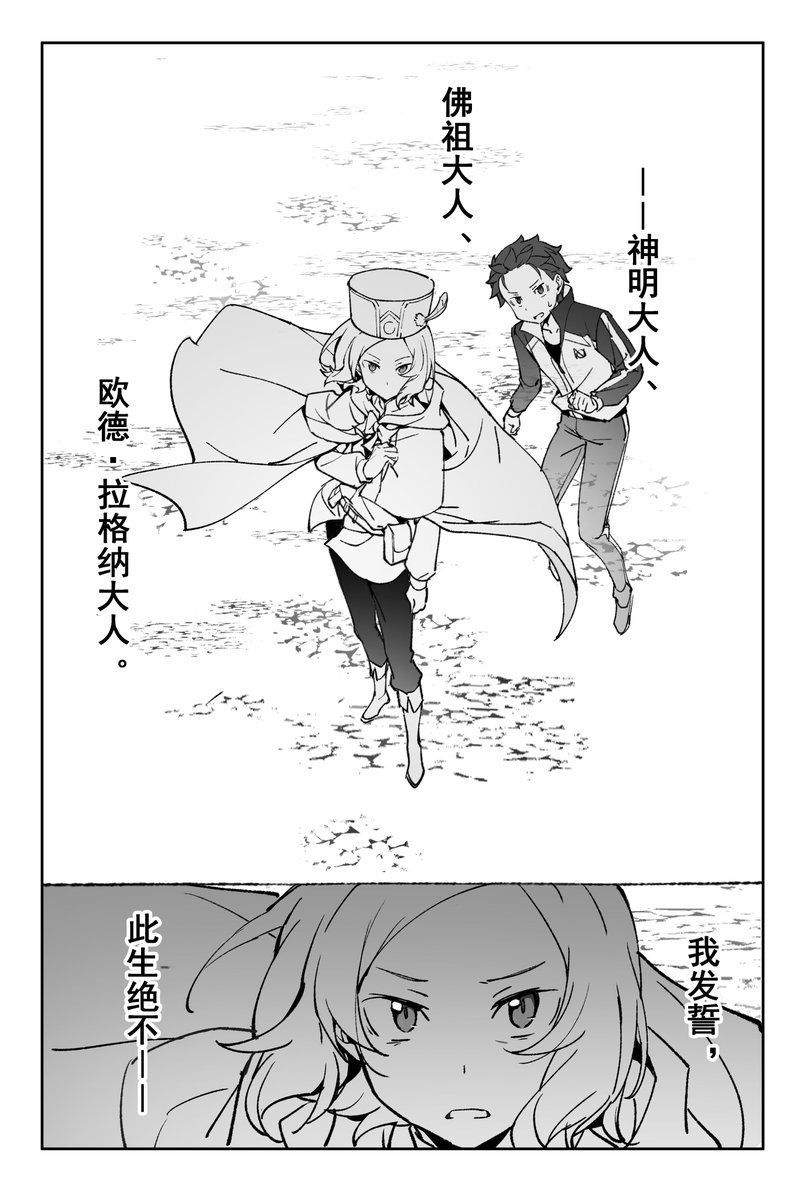 Escapebackthere's tweet photo. 第九章奥托看了死者之书的if
（基本上是奥托←→佩特拉互换的感觉 因为佩特拉人称小奥托嘛…这两个人很像
想看了一万年还是无人建设 好像只能自己上了 搞同人就是这种心情啊…
瞎私设很多……忽略权能加护互斥前提
忽略奥托本身威胁太大阿尔一定想ban前提
总之只是为了我想看的设定 https://t.co/8QzuxqnYY0