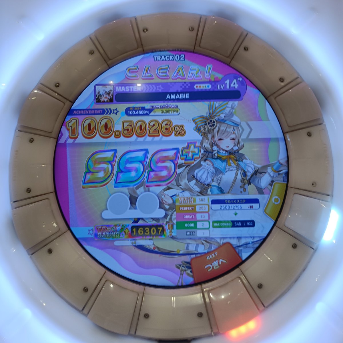 Axium_Lycoris's tweet photo. AMABIE　鳥+！！！

序盤の縦連が無限にグレたり抜けたりするので最後真面目に研究した https://t.co/eIn0oQNCEz