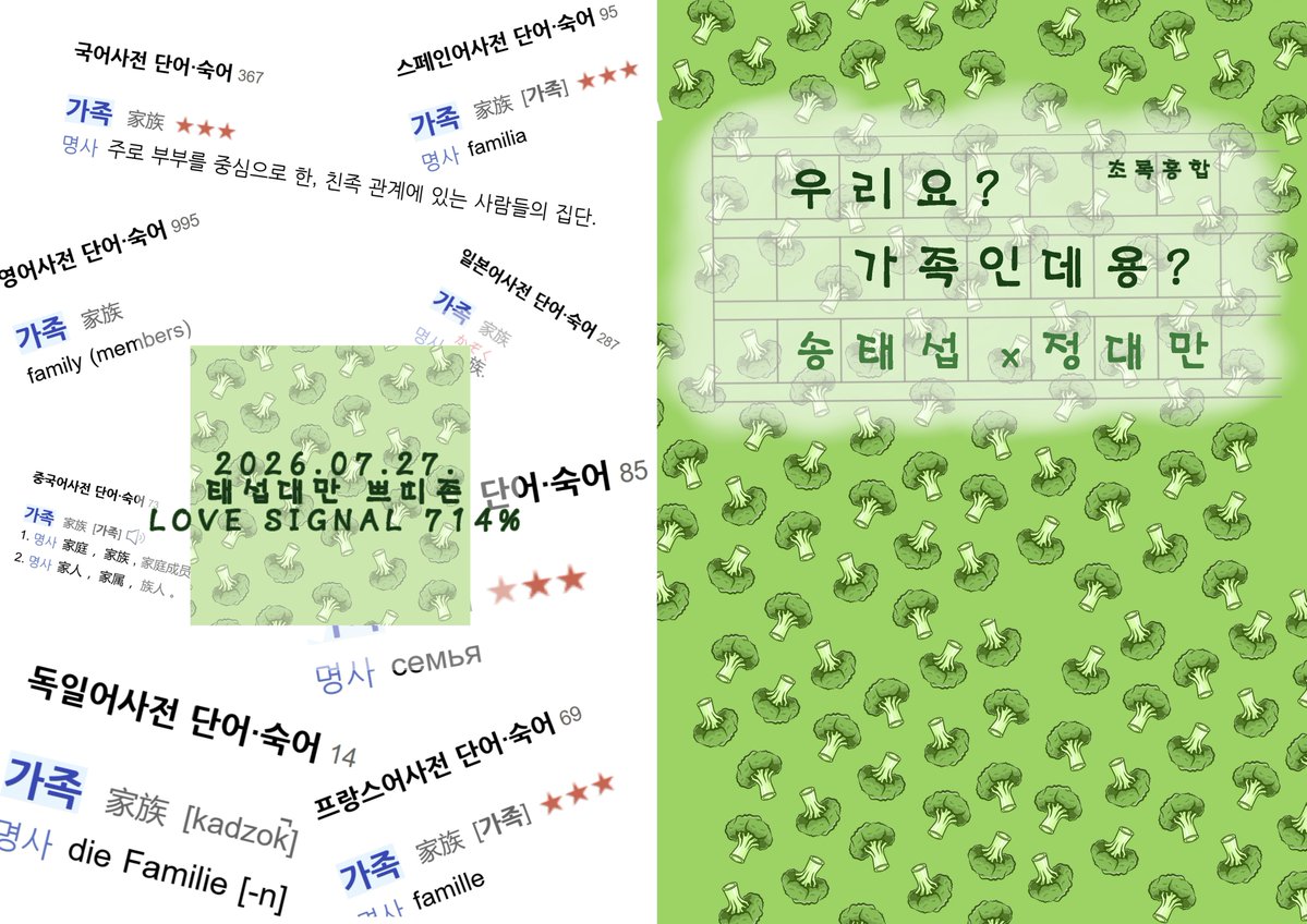 green_mussel's tweet photo. 대운 태대쁘띠존 C14....
나눔본 셀프출력해서 들고갑니다....
머나먼 과거 직접출력해가던 그거 보여드려요.... https://t.co/nkZ1piQKhB