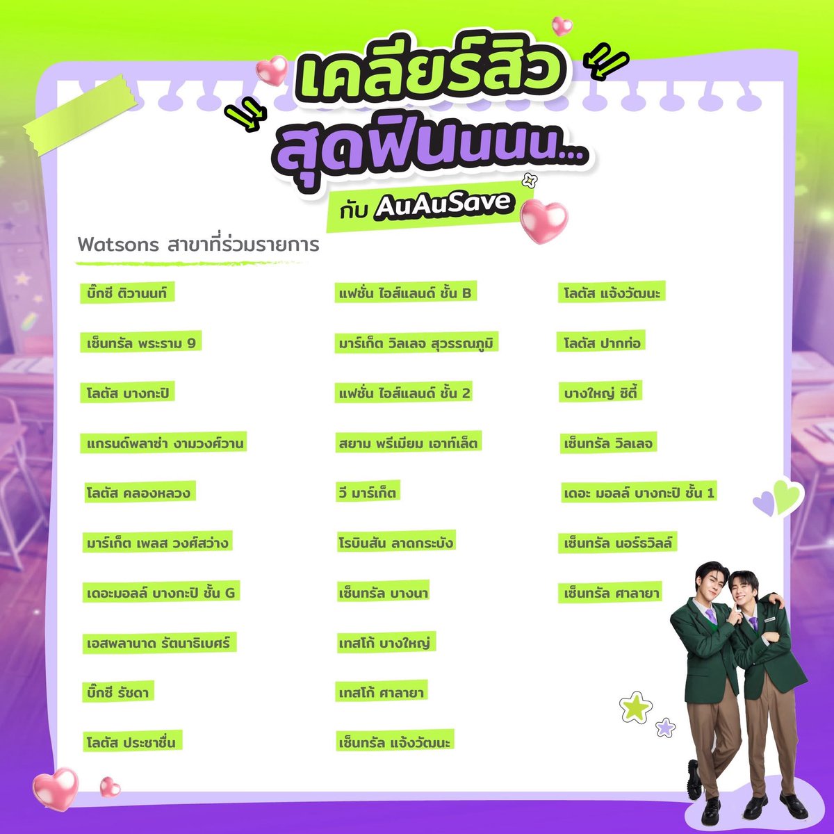 chickengirl26's tweet photo. พี่เคลียร์ลาซอฟมีกิจกรรมแจก Selfie Card AAS ด้วยย ไปช้อปกันค้าบบ

ซื้อครบ 499บาท ได้ Selfie Card 2 ใบฮะ🥳

#AuauSave https://t.co/G5ITNdvhq3