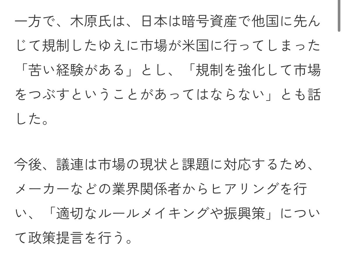 Uma_pong's tweet photo. ブルームバーグ、登録が必要だから読まれていないのだと思うのですが、オリパの話題よりこっちが目的なのでは？ということが書かれておりました

記事全文はTBSCROSSdiggで読めます。ツリーにリンクを貼ります https://t.co/gNxfPYECCK