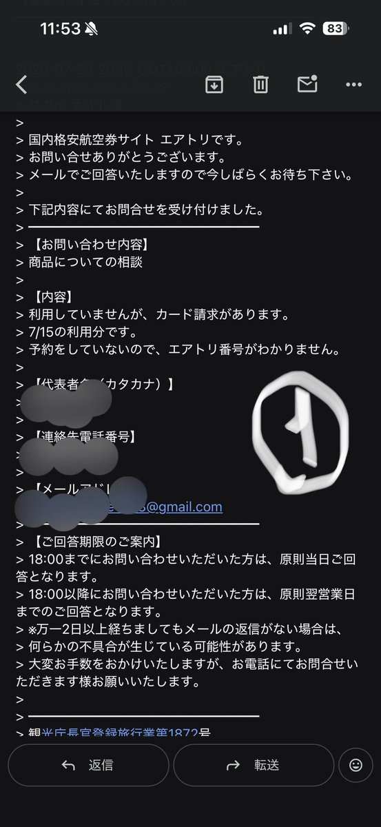 nonohanono1212's tweet photo. 【助けて欲しい】

クレジットカードを不正利用されて、エアトリに問い合わせたけど

『調査しません』

って回答だった。
状況や、理由のヒアリングもなしで何もしませんという対応。

利用者は不正利用されたら泣き寝入りってこと？なぜ請求停止してくれないの？

#エアトリ
#不正利用 https://t.co/Sdm57cebXD