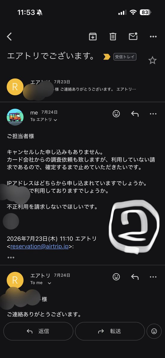 nonohanono1212's tweet photo. 【助けて欲しい】

クレジットカードを不正利用されて、エアトリに問い合わせたけど

『調査しません』

って回答だった。
状況や、理由のヒアリングもなしで何もしませんという対応。

利用者は不正利用されたら泣き寝入りってこと？なぜ請求停止してくれないの？

#エアトリ
#不正利用 https://t.co/Sdm57cebXD