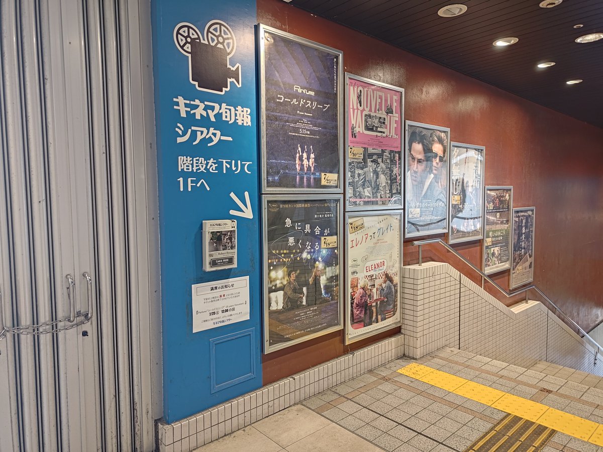 yfro32's tweet photo. キネマ旬報シアター初来場！
…と言いつつ、実は“下見”を2回もしました😅

本日は満員御礼です！

#prfm 
#コールドスリープ 
#キネマ旬報シアター https://t.co/69W14SlqHQ