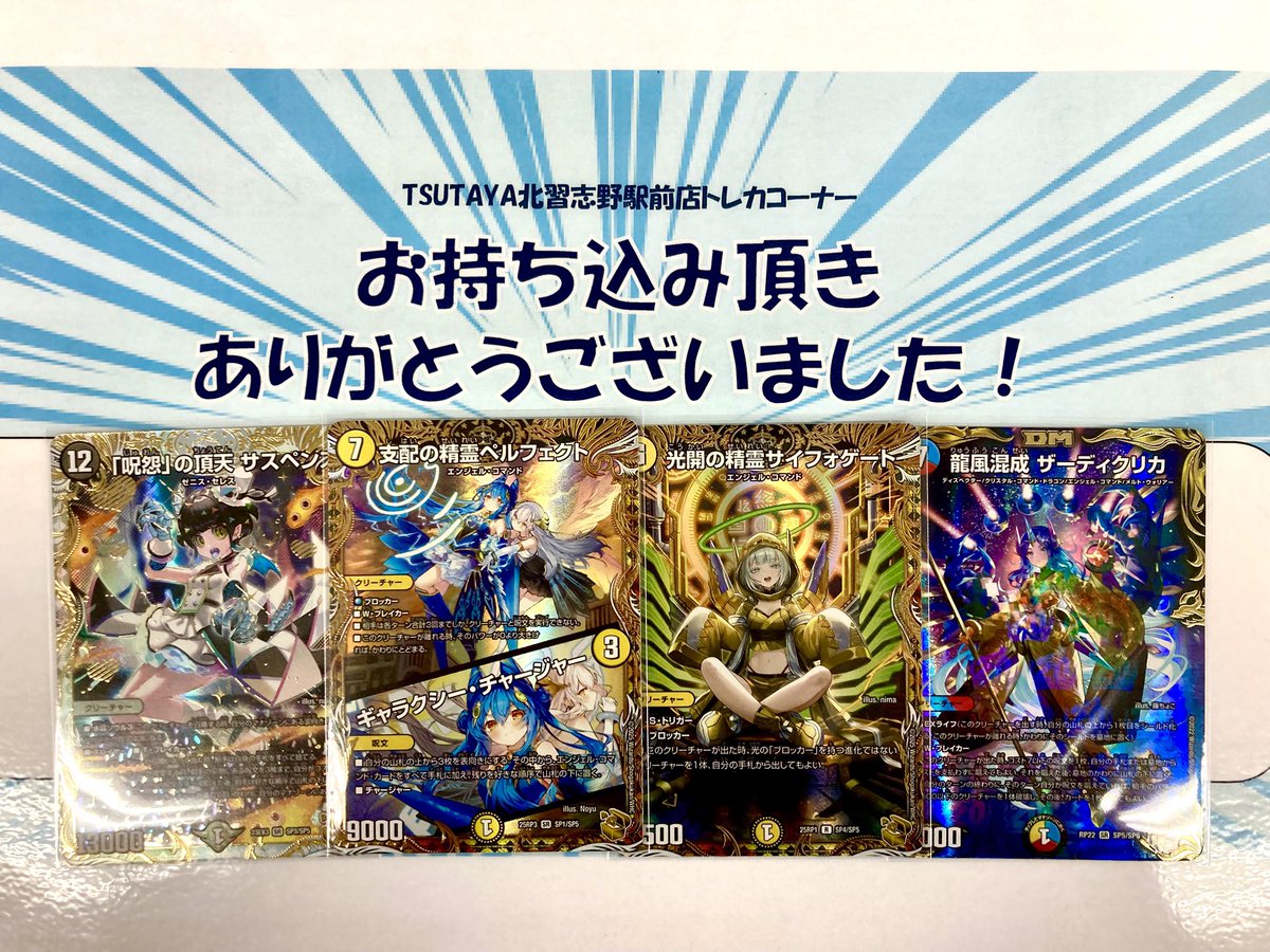 デュエルマスターズ 🟡金トレジャー🟡 🩶『「呪怨」の頂点 サスペンス