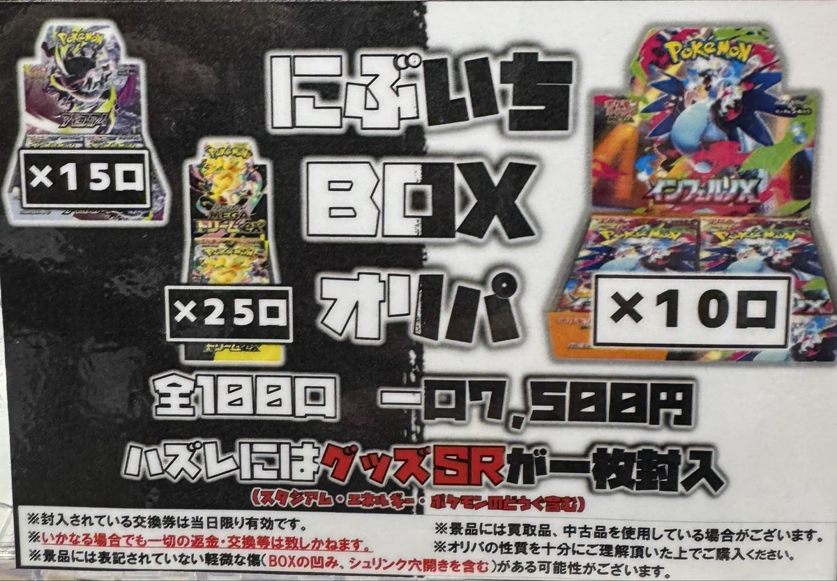万代札幌藤野カードコーナー on X: 
