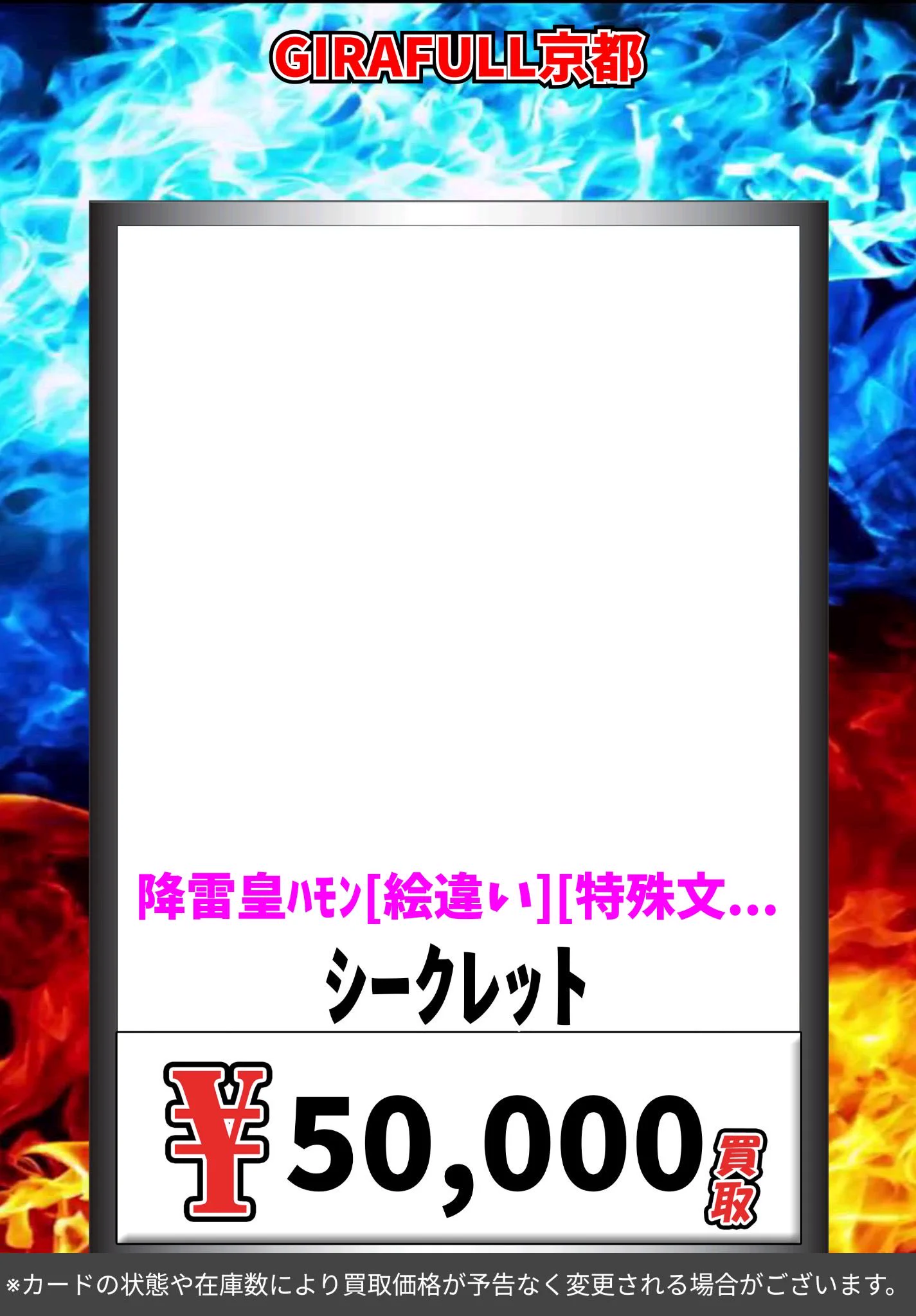 トレカ専門店GIRAFULL京都店(ジラフル京都店) on X: 