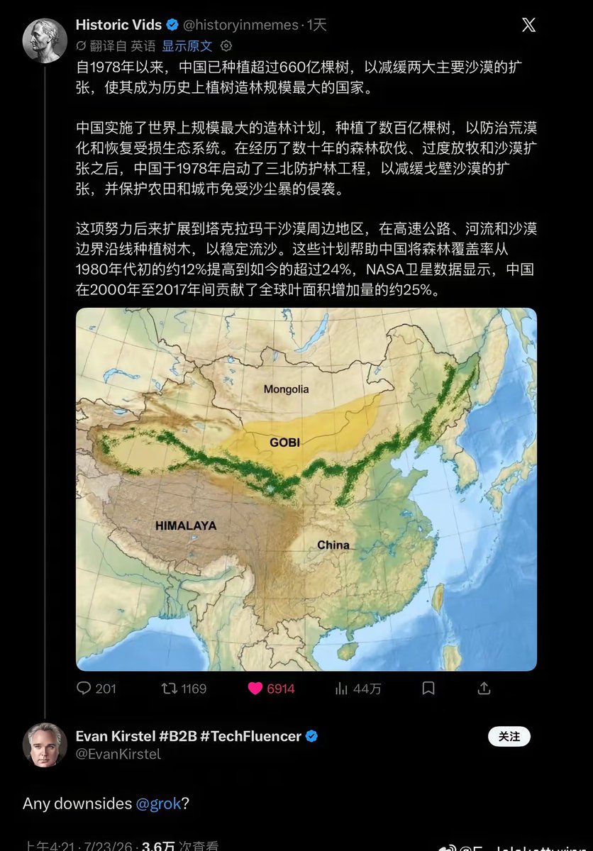 uncleTomat0's tweet photo. 白男：“Grok，告诉我中国种树的坏处是什么”

grok：“凸显了你们的无能” https://t.co/P1Xm0YOwRP