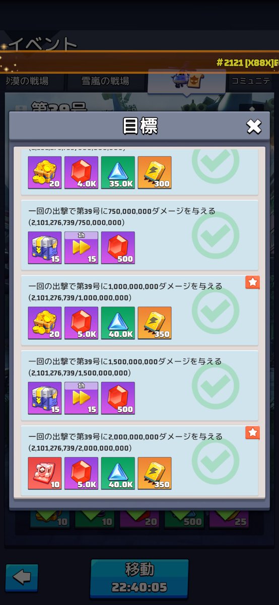 lovingrowth's tweet photo. 初のMR装備を賞金首でGET( *˙ω˙*)و ｸﾞｯ!
 #ラストウォー https://t.co/wpJtBeJxE4