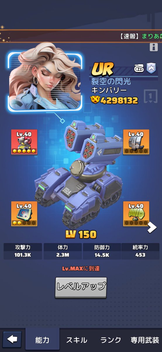lovingrowth's tweet photo. 初のMR装備を賞金首でGET( *˙ω˙*)و ｸﾞｯ!
 #ラストウォー https://t.co/wpJtBeJxE4