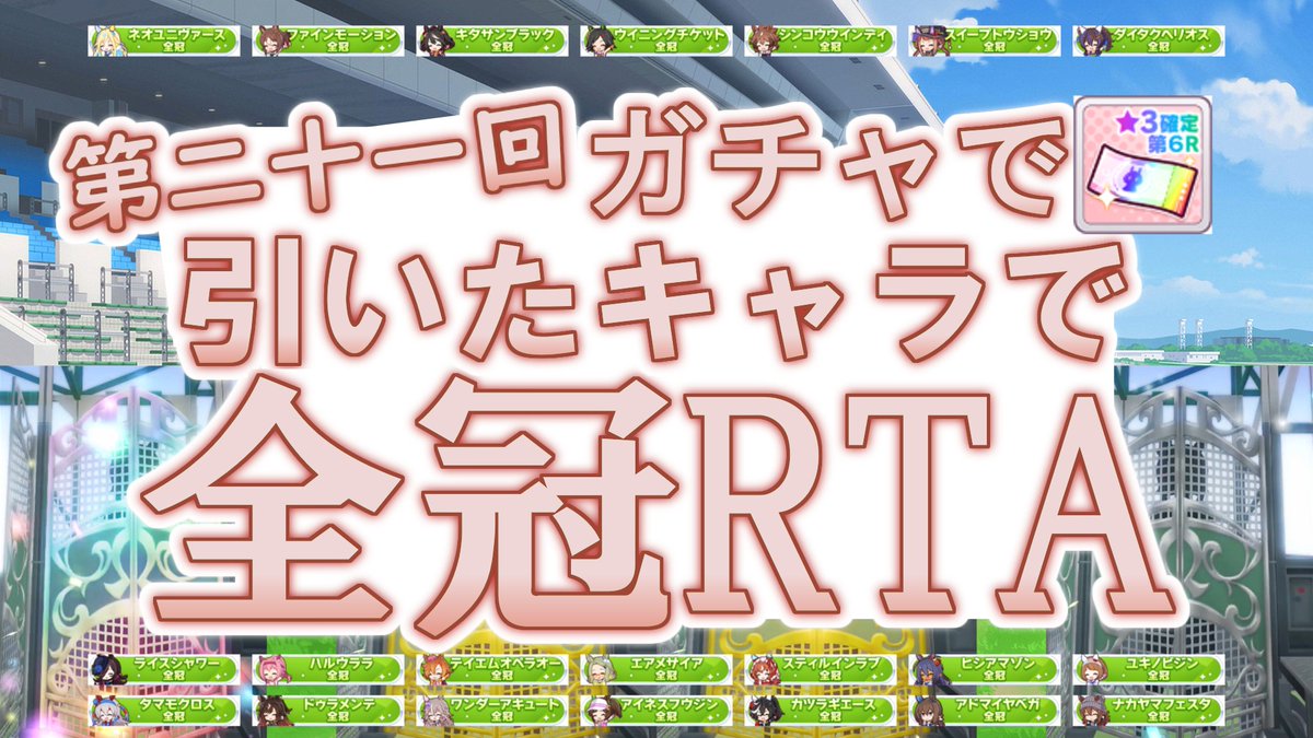 WSkaede0302's tweet photo. おはようございます！
パワプロのRUSH Eがプチバズしてちょっとびっくりしております
今日の配信は2本立てを予定しております！
14時からはウマ娘、毎月恒例の全冠RTA！
そして21時ごろからはパワプロ2026をやります！
RUSH Eで私を知った皆様、ぜひご覧ください！！ https://t.co/G7UlTX5y4K