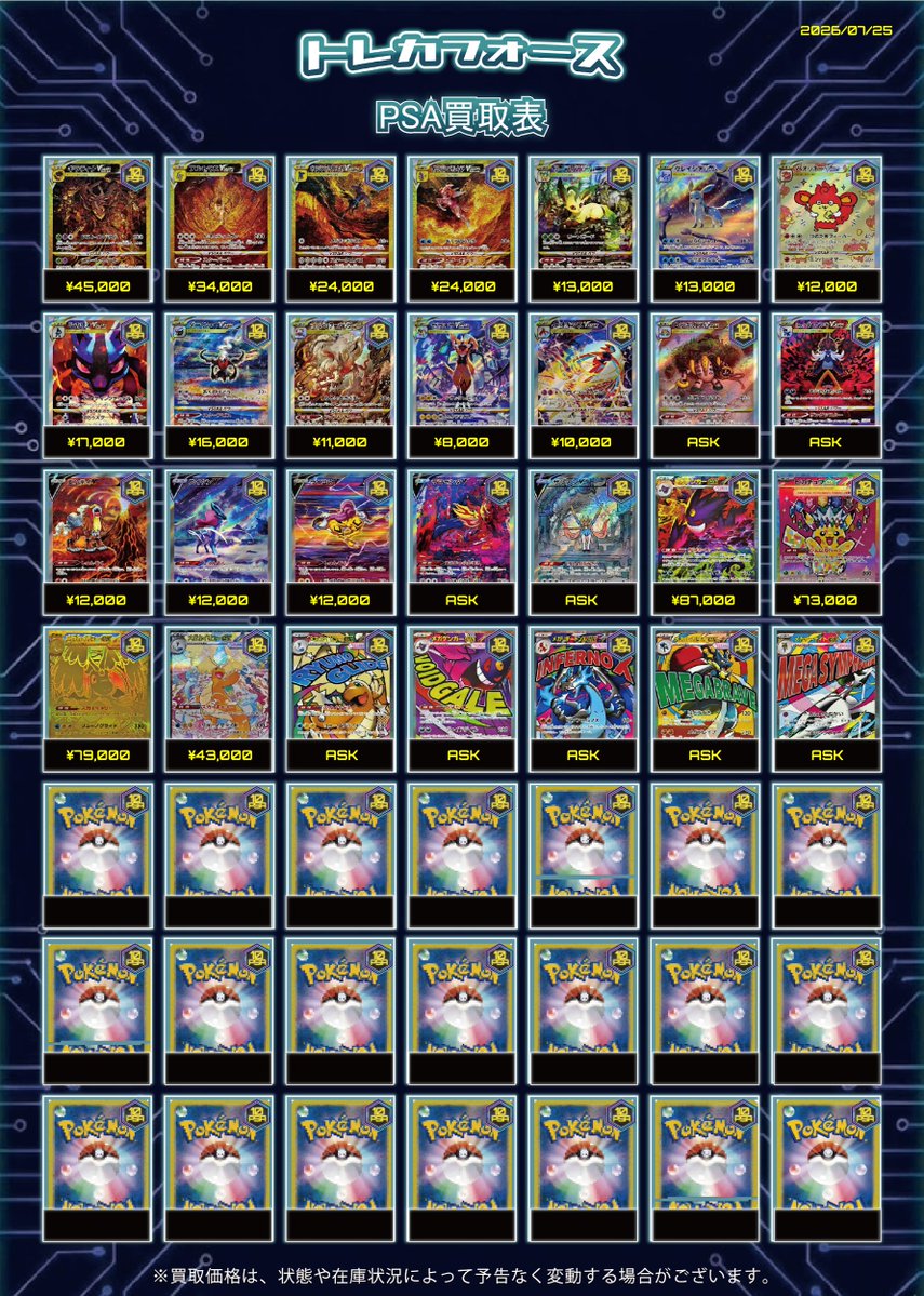 TCGFORCE_'s tweet photo. ポケモンカード❸ https://t.co/wAkBb2xNQV