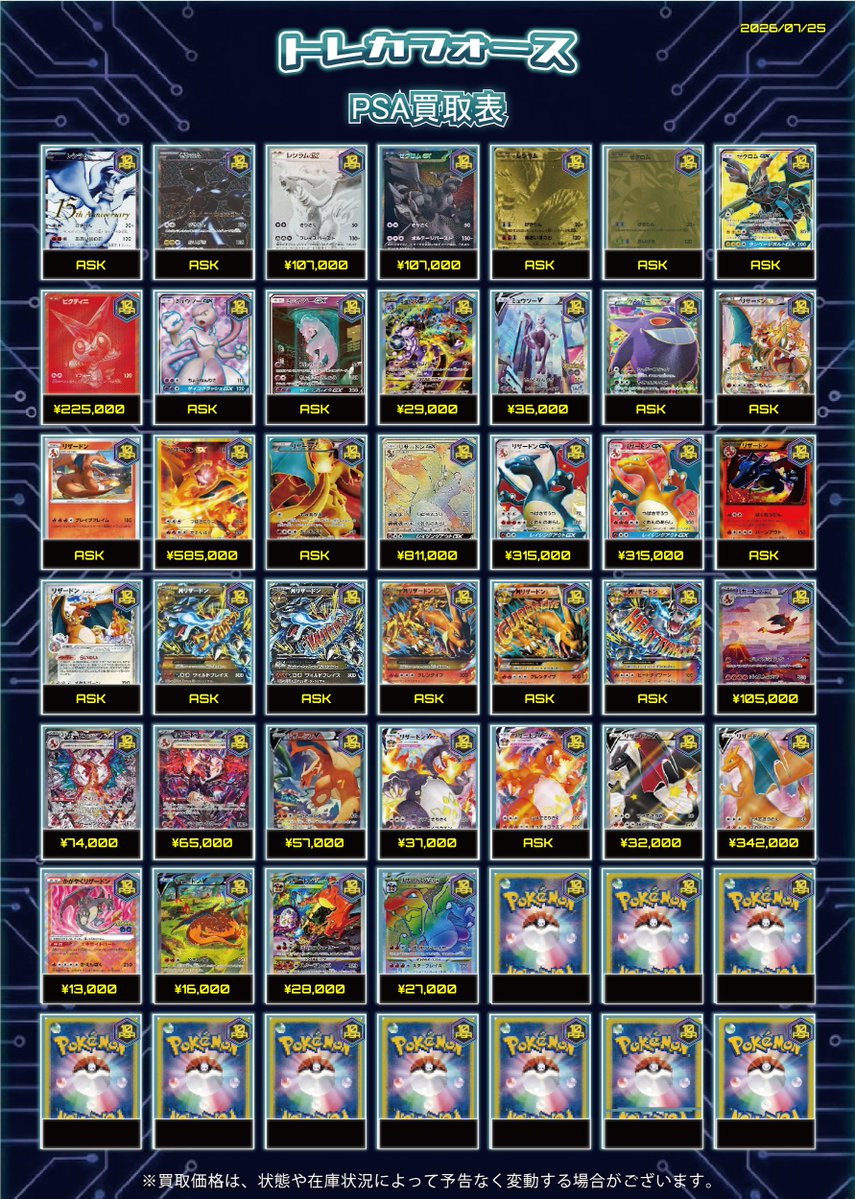 TCGFORCE_'s tweet photo. ポケモンカード❸ https://t.co/wAkBb2xNQV