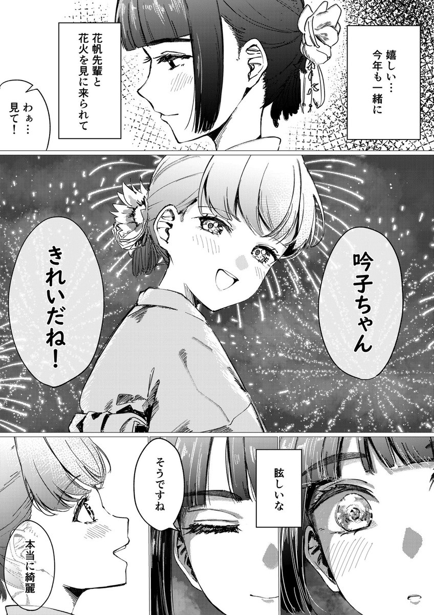 hinonoq's tweet photo. “きれいな夜だね” https://t.co/VwXMhrtBy9