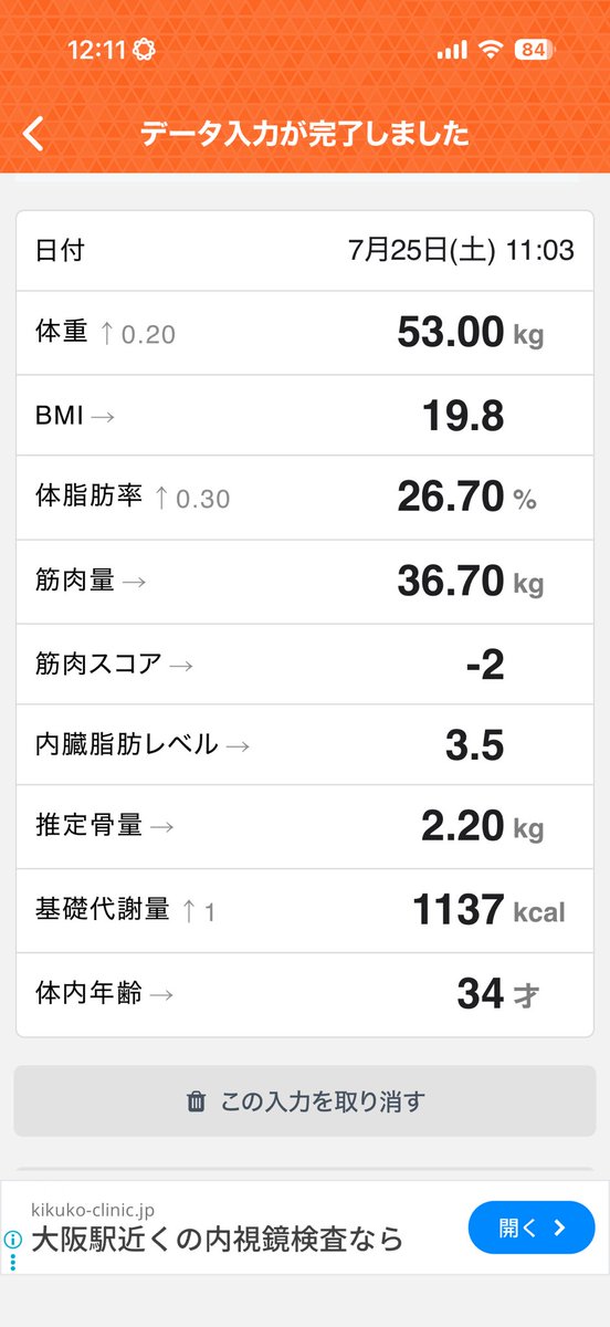 100yome100's tweet photo. なぜだろ？昨日食べすぎてないし、10時間も寝たのになぁ、そろそろ生理かな？

コングクス風うどん美味しかった！
生春巻きは一つパッカーーンしてるけど💥笑 https://t.co/QrLeOEB0tQ