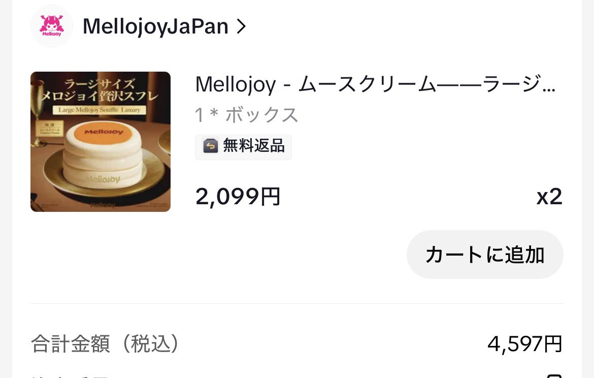 6fy21's tweet photo. え！待って！メロジョイ買えた？🥺🥺🥺
しかもクーポン適用で🫪
いつぶり？！3月ぶり？！笑笑笑笑
(下手すぎ🤣🤣)
焦って2個買ってる笑笑
欲しかったカラー！
ピンクも欲しかったけど！！
自分で買えたっていう事実が嬉しい😭❣️ https://t.co/fu9AzRVQMX