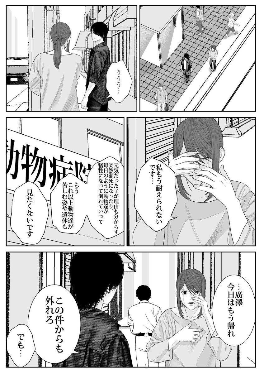 ManGakaTou's tweet photo. 加藤好洋さんの動画が原案のお話。
治すという信念1
#漫画が読めるハッシュタグ #非公式　#加藤好洋　#悪魔祓い師  #ファンアート  #漫画　#マンガノ https://t.co/xv3c4qQCO4 https://t.co/uK9OTN73NP