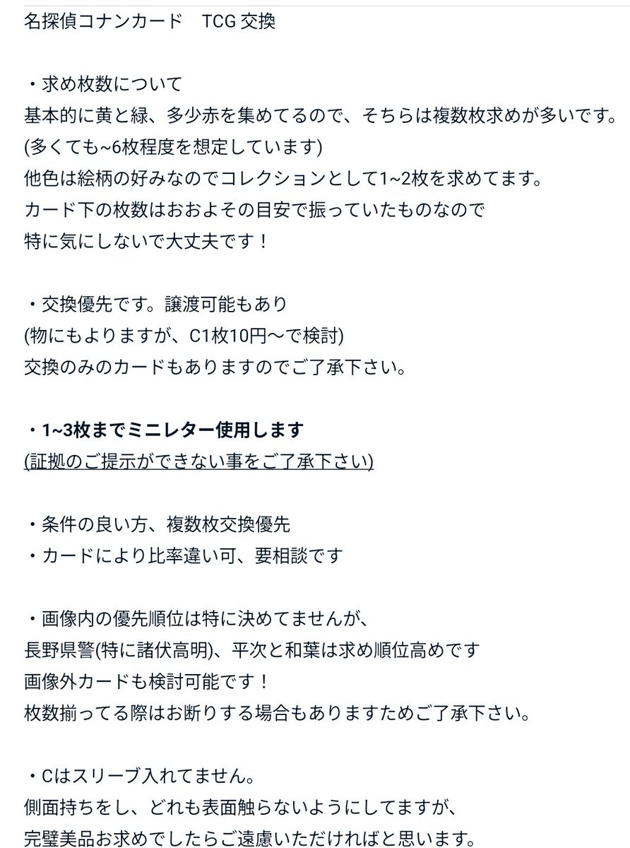 sta_purple808's tweet photo. 【交換】
コナンカード　コナンTCG
追憶の盟友

求）画像2枚目
譲）3.4ツリー1~4

過去譲&amp;求は固定ツイからご確認下さい
（取り直しができたら新弾もまとめて新投稿出す予定ですので、こちらは7/27目処で一旦〆予定です）

1枚目、写真alt等もご確認下さい
郵送のみ

お手持ち合いましたらぜひ！ https://t.co/nsu2RlzKB7