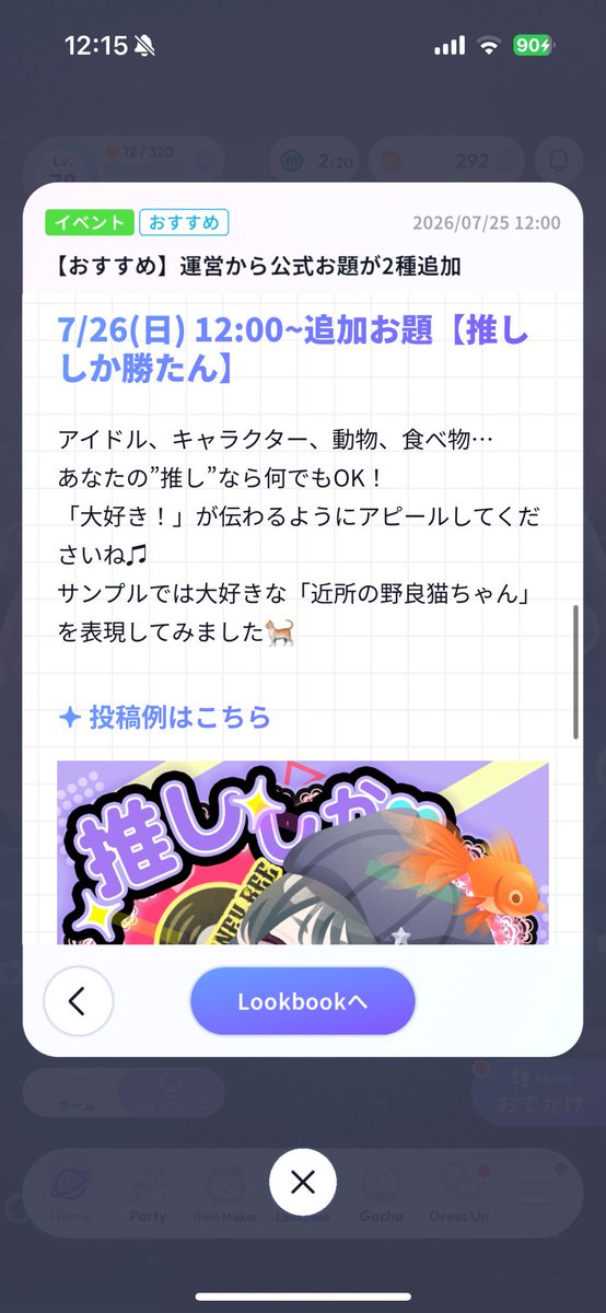 suguri_uni's tweet photo. これは、何？？？？
マネコロを公式が認めてるってことでいい？？？？？？？凍結すんなよ？？ https://t.co/WgKFrYSfld