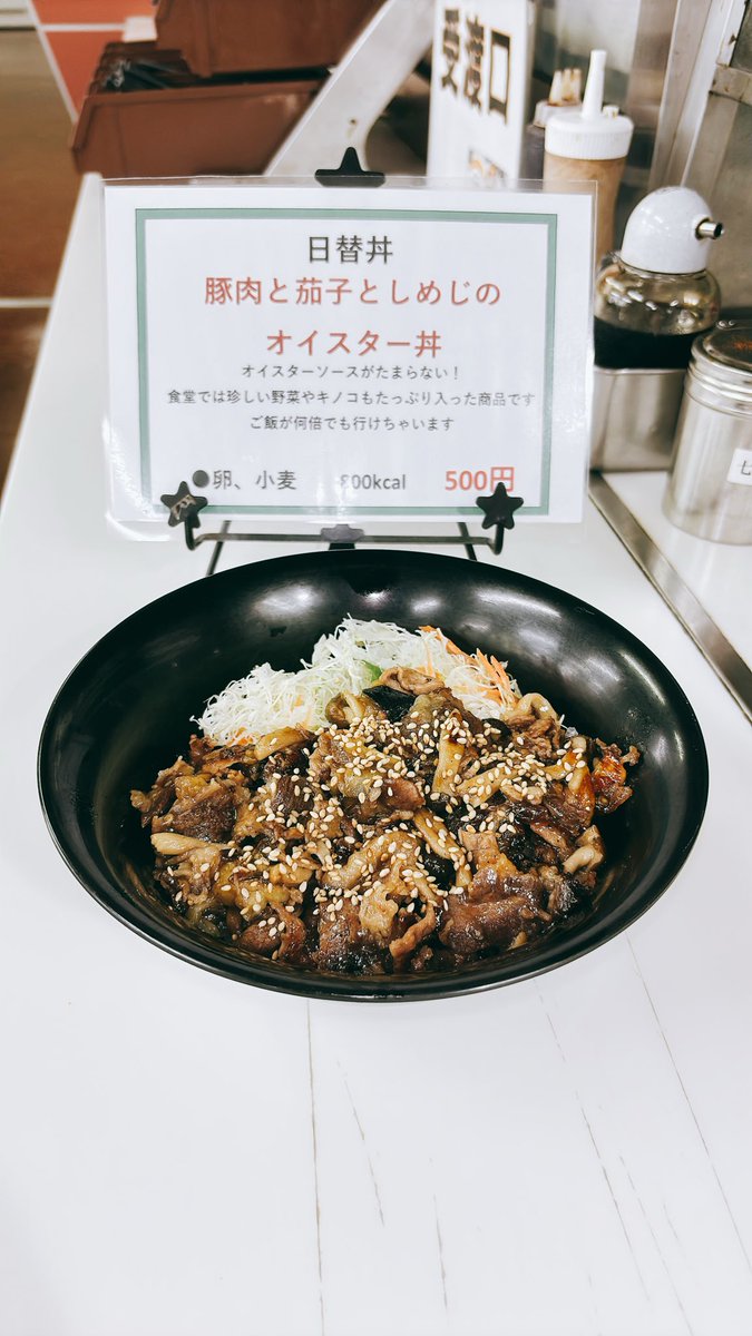 本日も宜しくお願い致します！