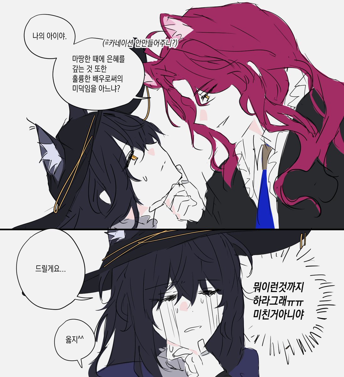 D_Tragodia's tweet photo. 하 어떡해ㅜㅜㅠㅠㅠㅠㅠㅜㅠ https://t.co/5Sy5bVGslO