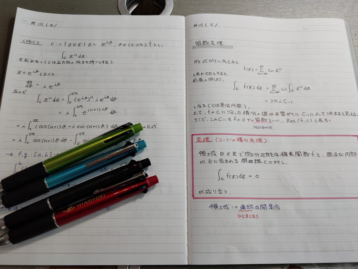 Mikame_Math's tweet photo. 物理数学の直感的方法、第14回を受講しました🌷

複素積分の定義とコーシーの積分定理をやりました🎵

初見時は全然わからなかったコーシーの定理ですが、今回は良く判りました。理解が進んだことが確認できてとても嬉しいです🌞
#すうがくぶんか https://t.co/ZufzcWAY6e