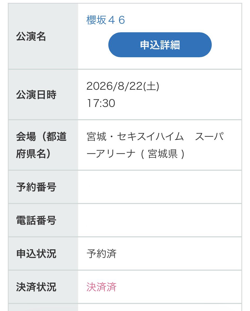 あ い か tweet media