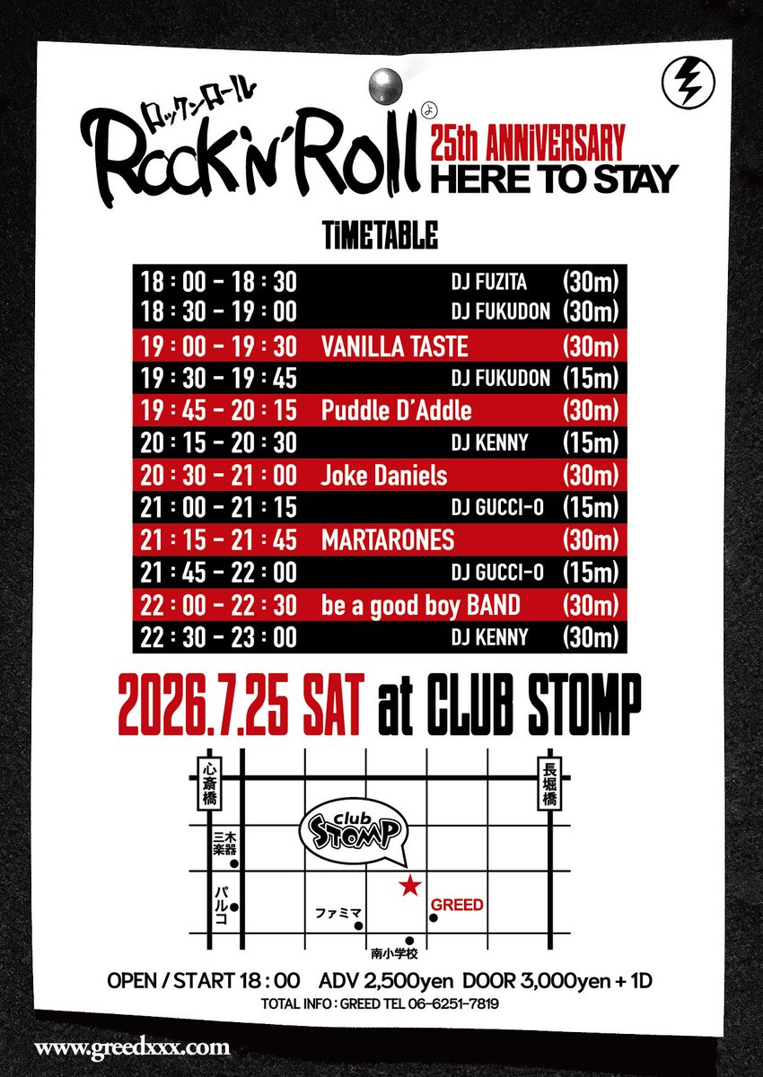 greed_store's tweet photo. 【いよいよ今夜開催!!】

『ROCK'N'ROLL HERE TO STAY』
@clubSTOMP ‼︎

★Acoustic Live
@Puddle_DAddle 
@VANILLATASTE_44 

★Cover Band
Joke Daniels 
MARTARONES
be a good boy BAND

★GUEST DJ
GUCCI-O &amp; FUKUDON（NATURAL KILLERS）

★DJ
@creature_kenny , FUZITA

OPEN/START 18:00

↓ https://t.co/oqpnqAGRyX