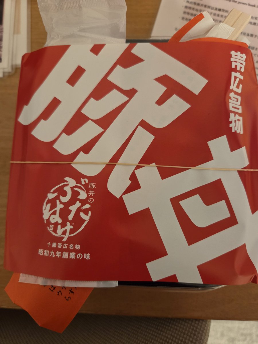 OkabeRie_'s tweet photo. ライブ前に私に取っていっちゃん旨い豚丼とポケモンGOのタスクに沼りライブはどこへ？
#ギャンパレ帯広 https://t.co/lZ31M8HJgN