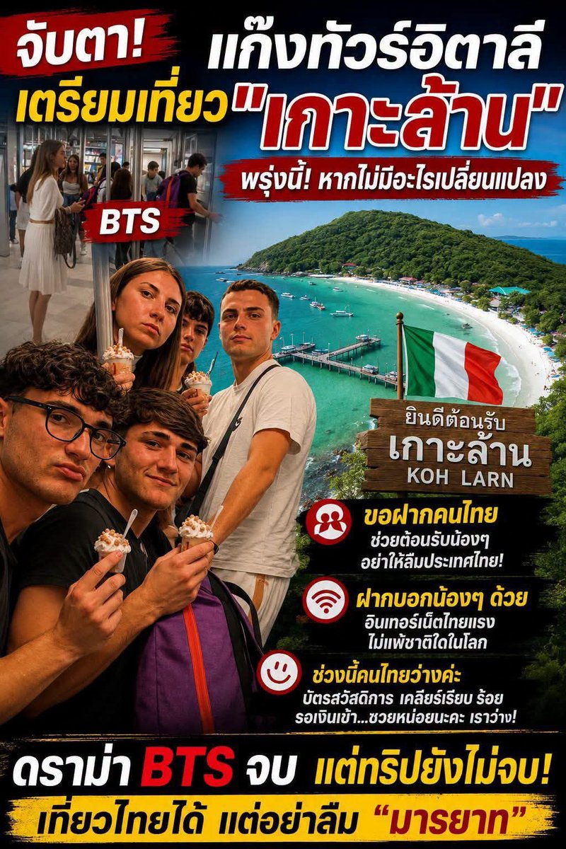 thanaaer1's tweet photo. ประกาศ!! ถึงชาวเกาะล้านทุกคน ระวัง แก๊งค์ อารยะธรรมต่ำตมจะไปเกาะล้านแล้วนะ https://t.co/P3djsUvjYy