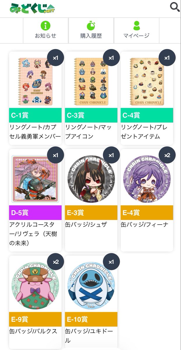 mitsukidix's tweet photo. みどくじ、ひいた。好物とアイコンのノート引けたので概ね満足。 https://t.co/HRH9tlLnYn