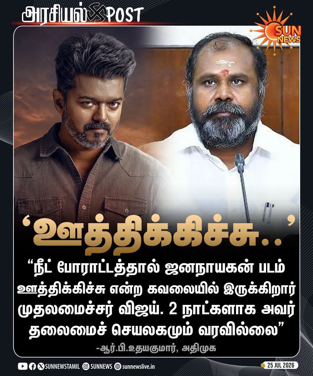 tamiltalkies's tweet photo. Jana Nayagan.

ADMK - Box Office Report. https://t.co/242KIkFn1Y