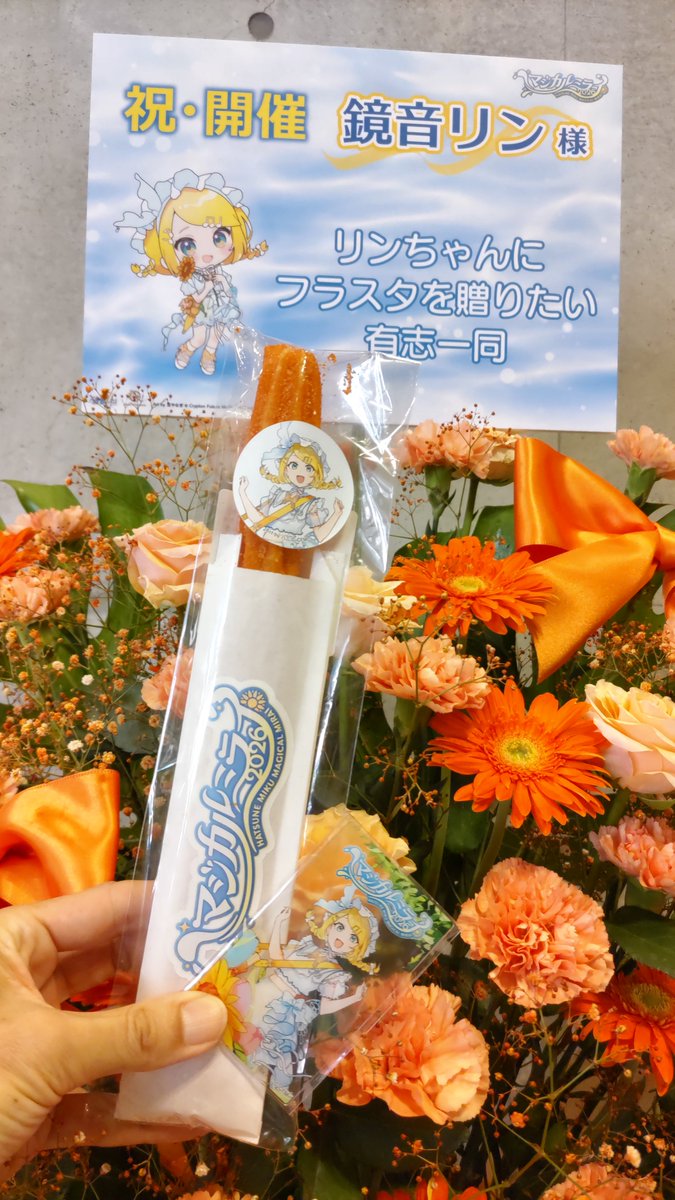 OaVaYk7ALTarUXU's tweet photo. マジミラ浜松２日目🌻🌻
今日もリンちゃんとこのフラスタに免じておもいっきり楽しみます✨

キャロット味🥕リンちゃんチュロスGET🦈🦈🦈
 #リンちゃんにフラスタを贈りたい https://t.co/tFf5BSbLVl